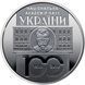 Монета "100 років Національній академії наук України" 2018 5 грн 2028490601 фото 1