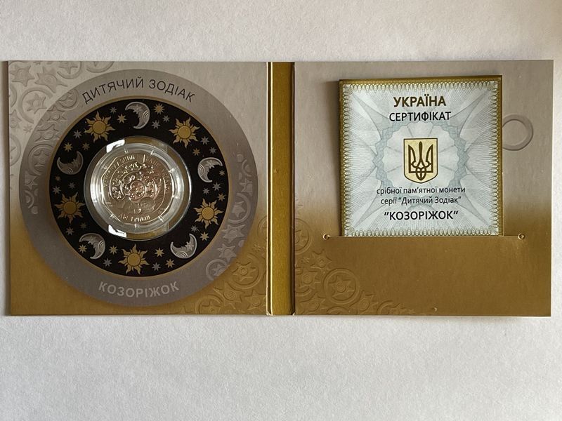 Монета "Козоріжок" 2 грн 2015 (козеріг) 6 фото