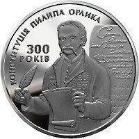 Колекційна монета "300-річчя Конституції Пилипа Орлика" 2010 10 грн 2348981554 фото