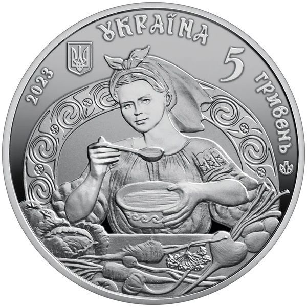 Пам'ятна монета "Український борщ " 5 грн. 2023 1983783277 фото