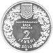 Монета "Ковила українська" 2010 2 грн 2012767819 фото 2