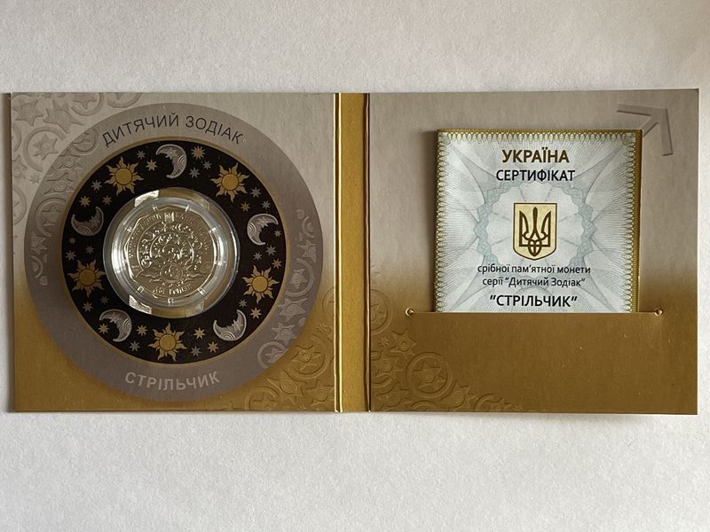 Монета "Стрільчик" 2 грн 2015 (стрілець) 1 фото