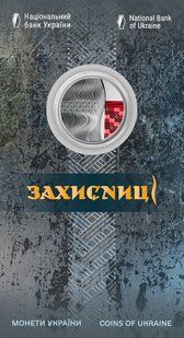 Пам'ятна монета "Захисниці" 5 грн. 2023 1983921879 фото