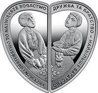 Набір із двох срібних монет &ldquo;Дружба та братство - найбільше багатство&rdquo; у футлярі" 2023 1717217825 фото
