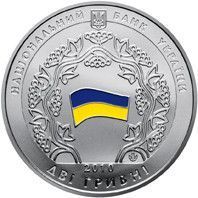 Монета "20-річчя ухвалення Декларації про державний суверенітет України" 2010 2 грн 2012771777 фото