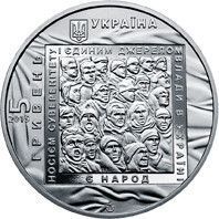 Монета "Євромайдан" 2015 5 грн 2024532256 фото