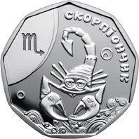 Монета "Скорпіончик" 2 грн 2015 (скорпіон) 4 фото