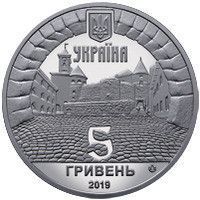 Монета "Замок Паланок " 2019 5 грн 2407976918 фото