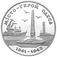 Монета "Місто-герой Одеса" 200000 карб. 1995 1811592988 фото