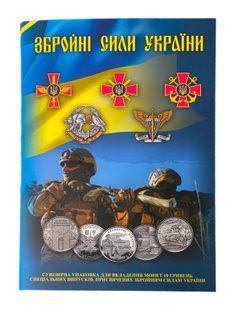 Повний набір Збройні сили України ЗСУ 25 шт 2024 (включаючи нац. поліцію) copy_04 фото