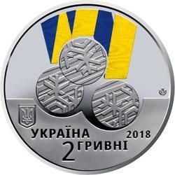 Монета "ХІІ зимові Паралімпійські ігри" 2018 2 грн 2028496061 фото