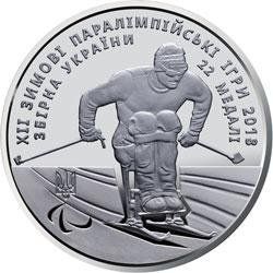 Монета "ХІІ зимові Паралімпійські ігри" 2018 2 грн 2028496061 фото