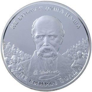 Монета "Не вмирає душа наша, не вмирає воля" 20 грн., 2004 1775606328 фото