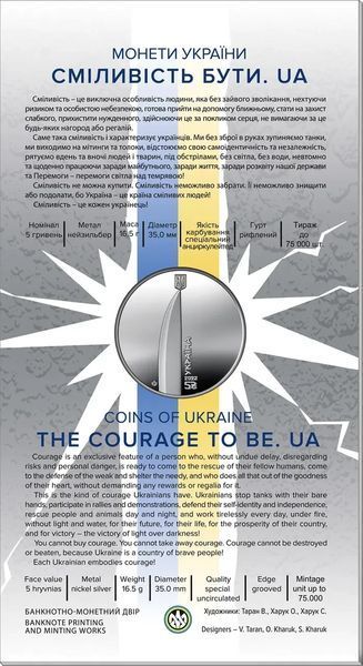 Пам'ятна монета "Захисниці" 5 грн. 2023 1983921879 фото
