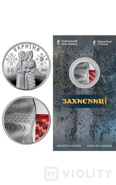 Пам'ятна монета "Захисниці" 5 грн. 2023 1983921879 фото