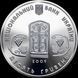 Колекційна монета "Монастир Сурб Хач" 2009 10 грн 2348987185 фото 2