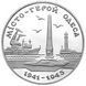 Монета "Місто-герой Одеса" 200000 карб. 1995 1811592988 фото 1