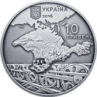 Колекційна монета "Пам`яті жертв геноциду кримськотатарського народу" 10 грн 2016 1667980346 фото