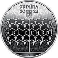 Пам'ятна монета "Василь Кричевський" 2023 2 грн 1759681624 фото