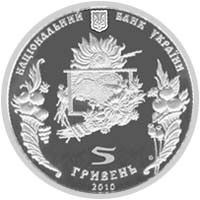 Монета "Спас" 2010 5 грн 2012772562 фото