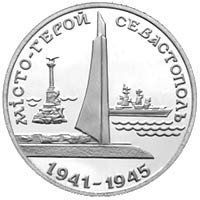 Монета "Місто-герой Севастополь" 200000 карб. 1995 1811596759 фото