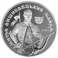 Колекційна монета "Дмитро Вишневецький" 1999 10 грн 2348992183 фото