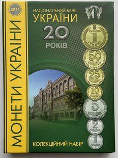 Колекційний набір &laquo;Монети України 20 років НБУ 2011&raquo; 1886216218 фото