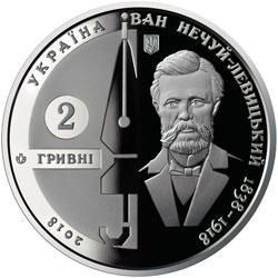 Монета "Іван Нечуй-Левицький" 2018 2 грн 2028500969 фото