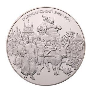 Колекційна монета "Сорочинський ярмарок" 20 гривень 2005 1775615166 фото