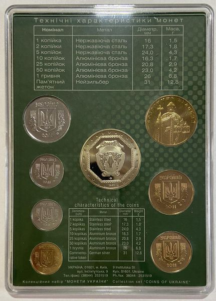 Колекційний набір &laquo;Монети України 20 років НБУ 2011&raquo; 1886216218 фото