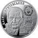 Пам'ятна монета "Василь Кричевський" 2023 2 грн 1759681624 фото 1