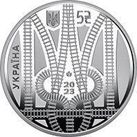 Монета "Країна супергероїв. Дякуємо залізничникам!" 2023 5 грн 2429264427 фото