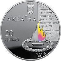 Колекційна монета "60 років визволення Києва від фашистських загарбників" 20 гривень 2003 1775620883 фото