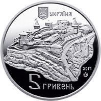 Монета "Старий замок у м. Кам`янці-Подільському" 2017 5 грн 2027351560 фото