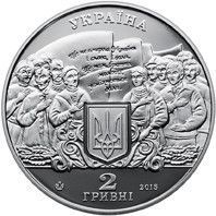 Монета "Михайло Вербицький" 2015 2 грн 2024536768 фото