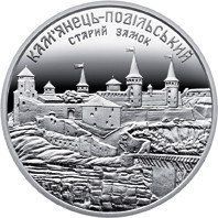 Монета "Старий замок у м. Кам`янці-Подільському" 2017 5 грн 2027351560 фото