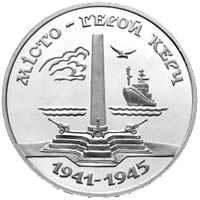 Монета "Місто-герой Керч" 200000 карб. 1995 1811600681 фото