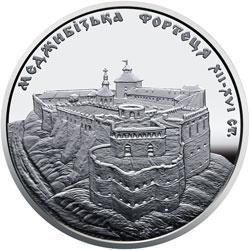 Монета "Меджибізька фортеця" 2018 5 грн 2028503709 фото