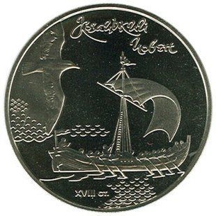 Монета "Козацький човен" 2010 5 грн 2012774510 фото