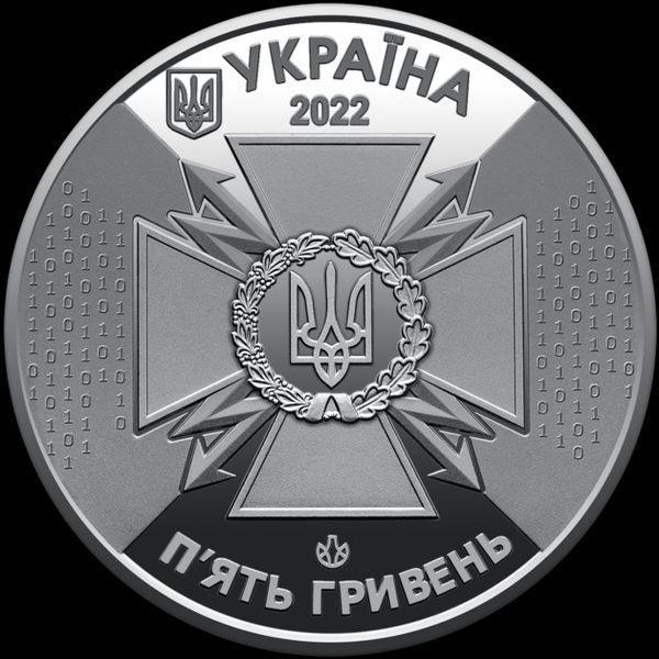 Пам'ятна монета "Державна Служба Спеціального зв'язку та захисту інформації України " 2022 1759681638 фото