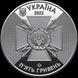 Пам'ятна монета "Державна Служба Спеціального зв'язку та захисту інформації України " 2022 1759681638 фото 2