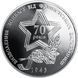 Монета "Визволення Донбасу від фашистських загарбників" 2013 5 грн 2014022727 фото 1