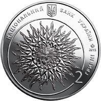Монета "Яків Гніздовський" 2015 2 грн 2024539227 фото