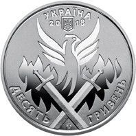 Монета "День українського добровольця" 2018 10 грн 1989309520 фото