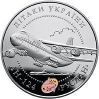 Срібна монета Літак АН-124 Руслан 20 гривень 2005 1775670002 фото