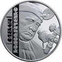 Монета "Олексій Коломійченко" 2018 2 грн 2028505944 фото