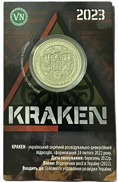 Сувенірна монета KRAKEN/ Кракен 07 фото