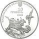 Срібна монета "Ластівчине гніздо" 10 гривень 2008 1667987063 фото 2