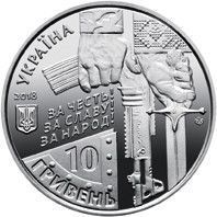 Монета "Захисникам Донецького аеропорту (Кіборги)" 2018 10 грн 1989319436 фото