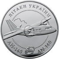 Колекційна монета Лiтак Ан-140 10 гривень 2004 1775684033 фото